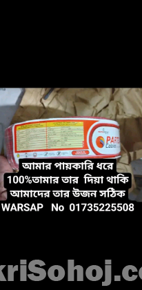 BRB তার 100/%তামার